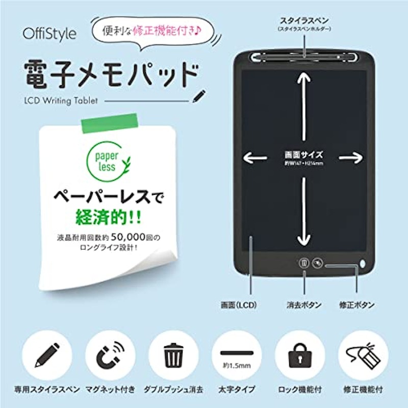 電子メモパッド 2
