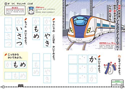 22年 ひらがなドリルのおすすめ人気ランキング15選 Mybest