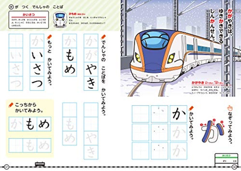 22年 ひらがなドリルのおすすめ人気ランキング15選 Mybest 22年 ひらがなドリルのおすすめ人気ランキング15選 Mybest