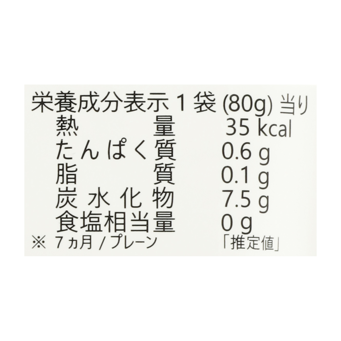 有機JAS認証・無添加仕上げの離乳食 赤ちゃんのためのお粥 2