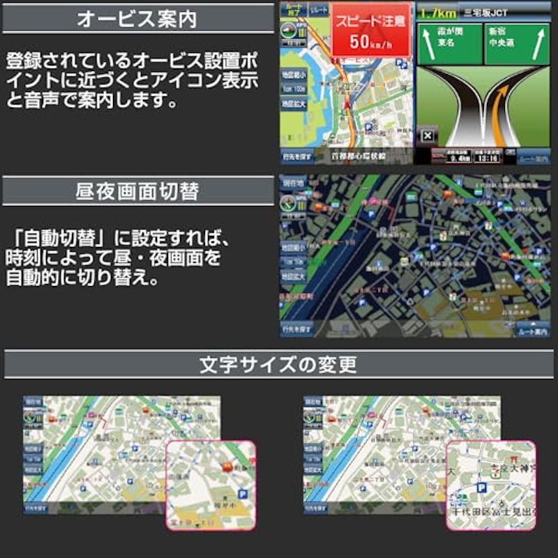 ワンセグチューナー内蔵ポータブルナビ 5