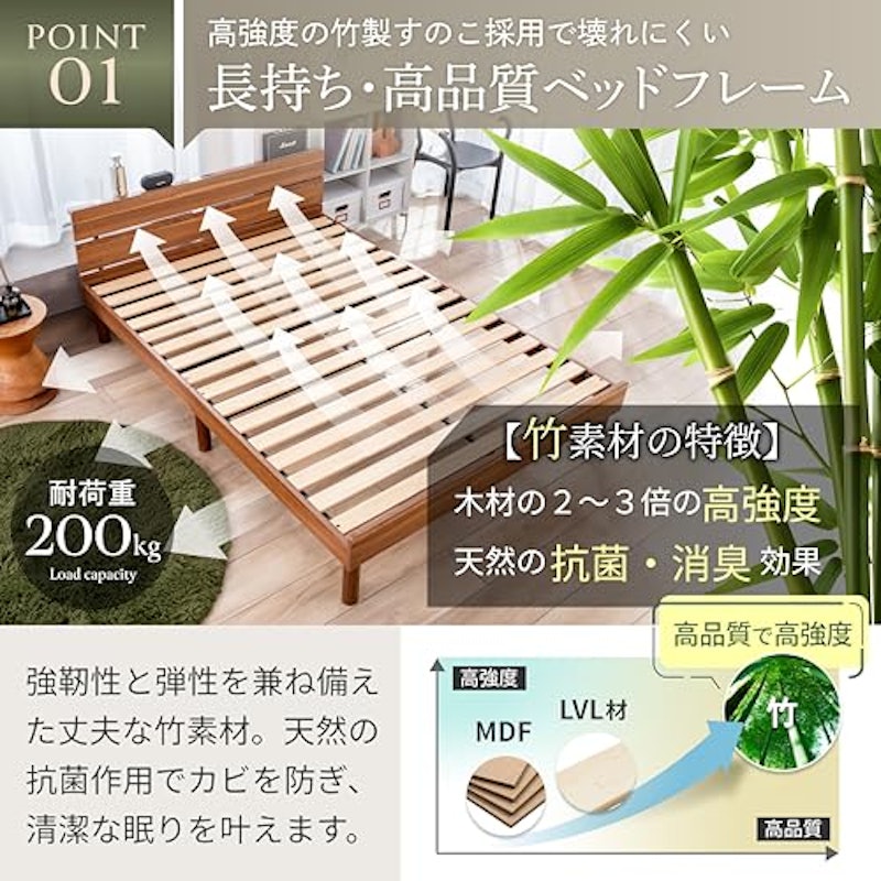 コンフォートバンブーベッド 4
