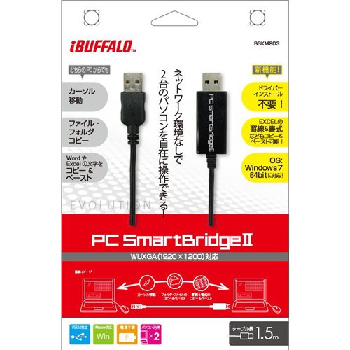 パソコン自動切替器 2