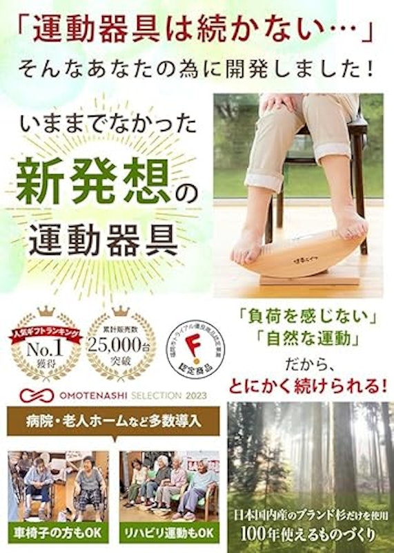 あしふみ健幸ライフ 溝入りタイプ 2
