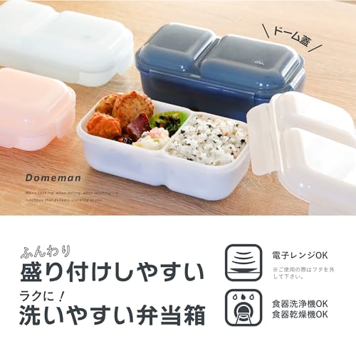 盛り付けしやすい弁当箱 ドームマン 600ml 2