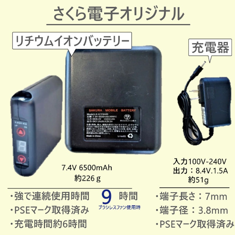 ファン付き空調ウェア 7