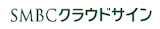 電子契約サービスのおすすめ【2026年5月】 5