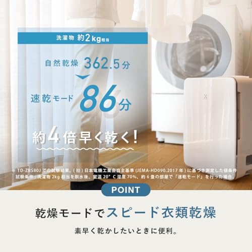 除湿機 4