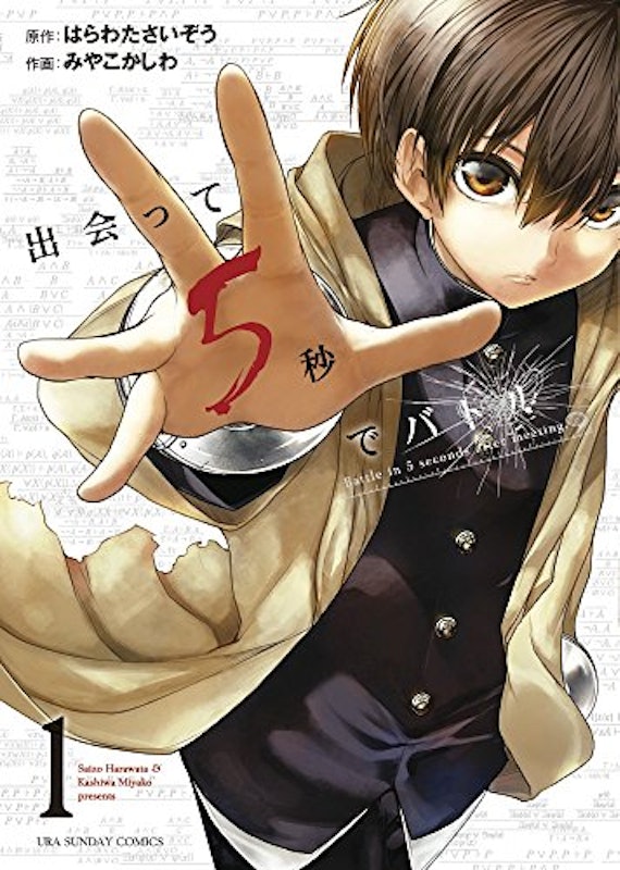 22年 バトル漫画のおすすめ人気ランキング50選 Mybest 22年 バトル漫画のおすすめ人気ランキング50選 Mybest