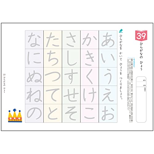 やさしいひらがな 1集 4