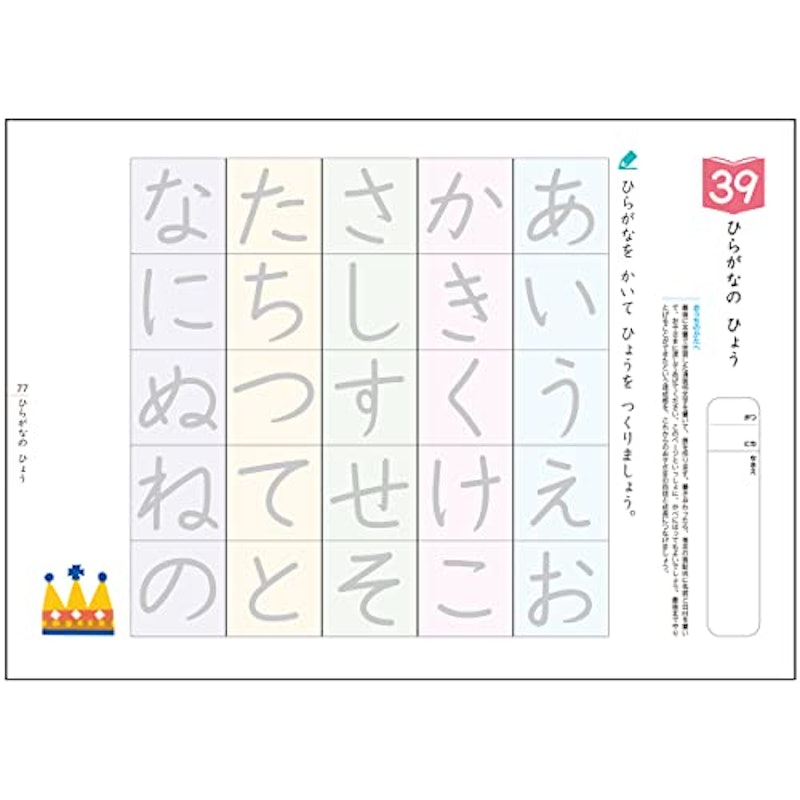 やさしいひらがな 1集 4
