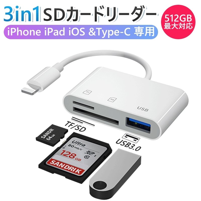 iPhone iPad 専用 Micro SD TF カードリーダー カード カメラリーダー Lightning iOS専用 microメモリ 写真  ビデオ 転送 バックアップ メモリーカード デジカメ 高速 読み込み SNS アイフォン アイパッド 外部メモリ 高速転送 2in1 画像コピー  デジカメ 即納 データ移行