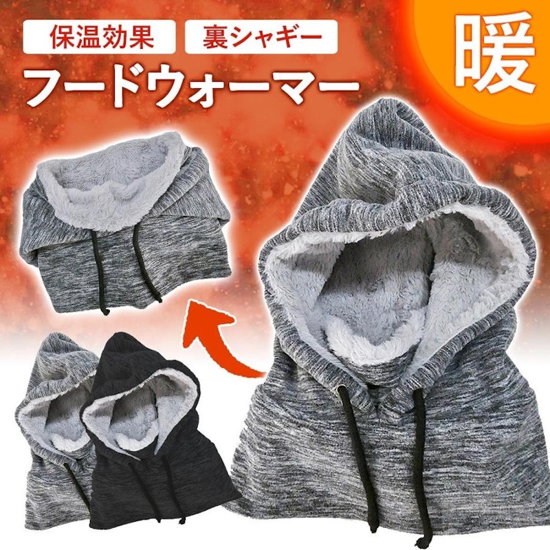 hatra ハトラ ネックウォーマー付けフード(フード付きネック hatra ハトラ ネックウォーマー付けフード(フード付きネック