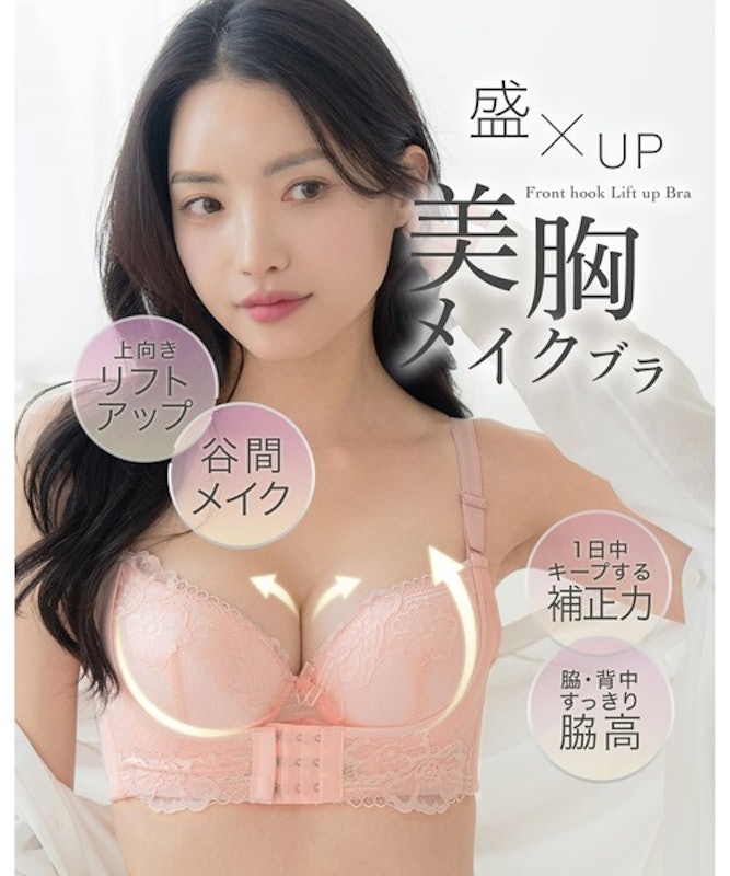 リフトアップ美胸ブラ 1