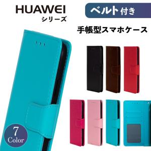 HUAWEI P10lite SIMフリー ケース 手帳型 専用 カバー ストラップ - Main Image