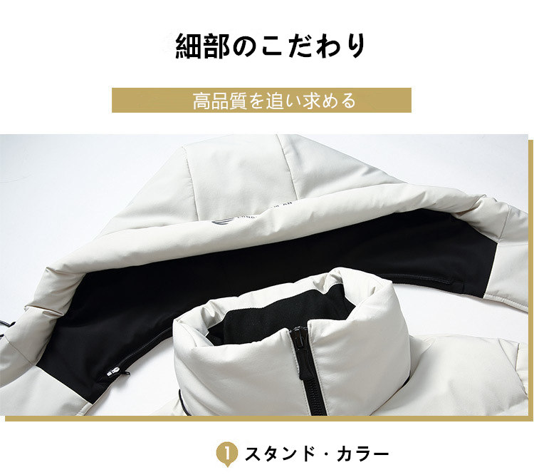 ダウンコート 5