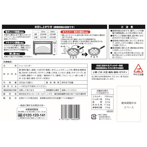 冷凍 本格小籠包 2