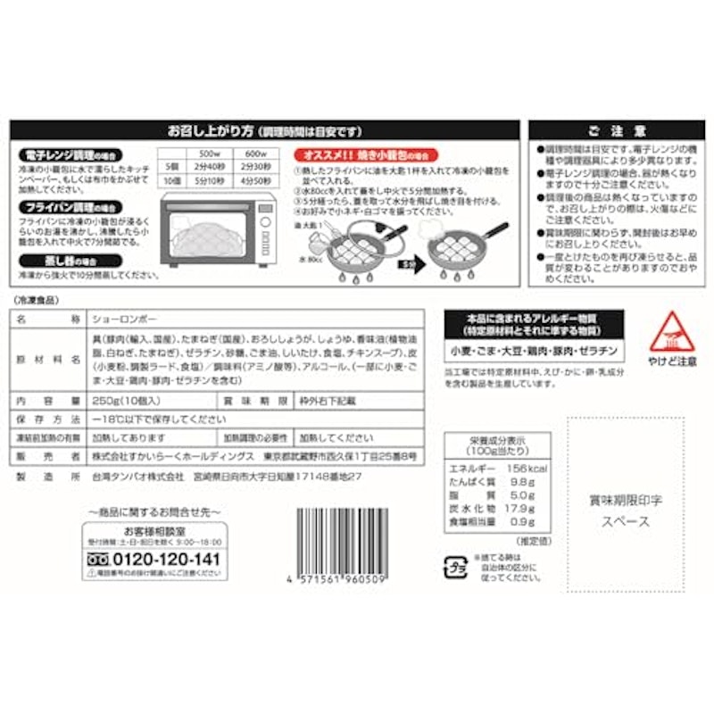 冷凍 本格小籠包 2