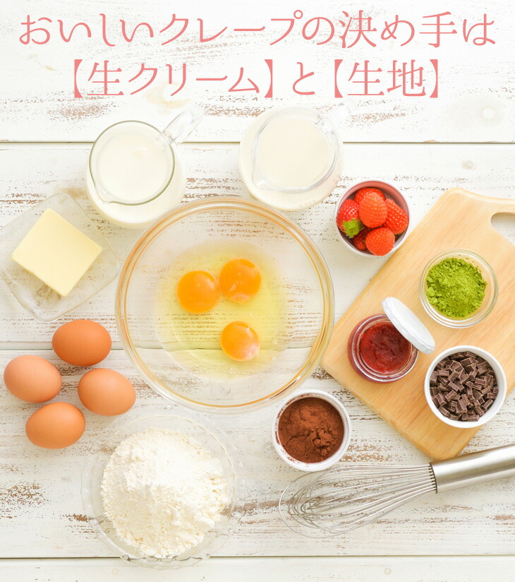 もっちり食感の手作りミルクレープ 5種食べ比べ 14