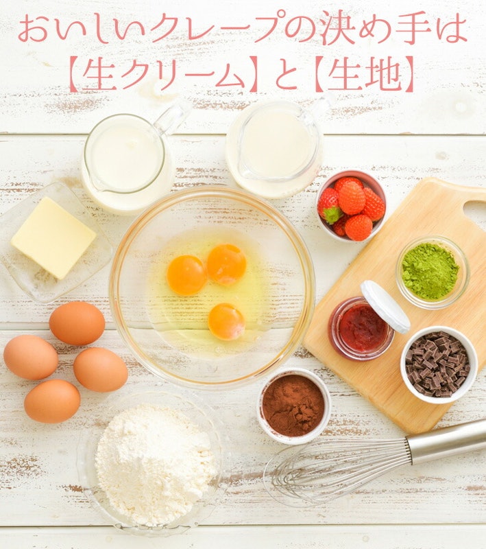 もっちり食感の手作りミルクレープ 5種食べ比べ 14