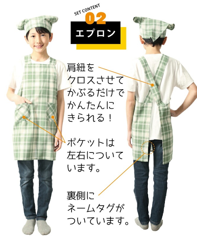 キッズエプロン 3点セット 5