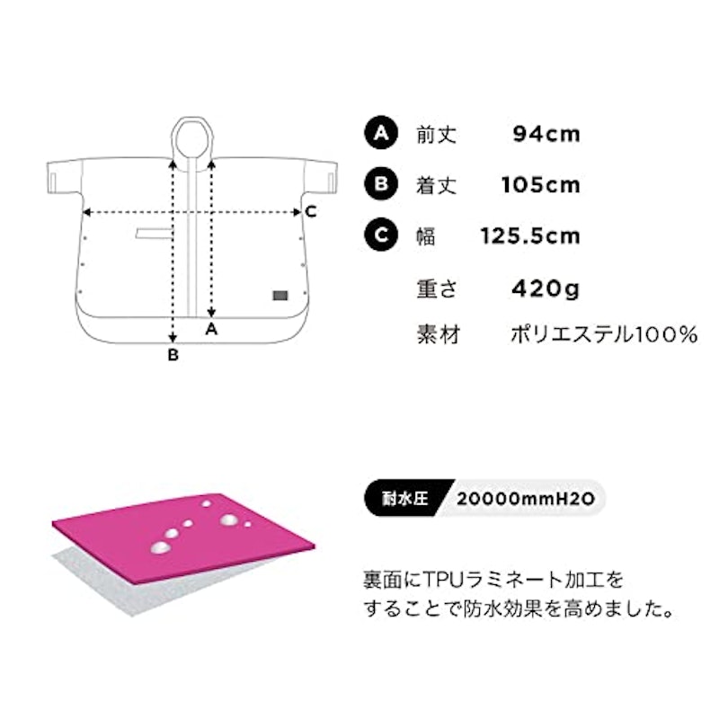 ニュースタンダードレインポンチョ 6
