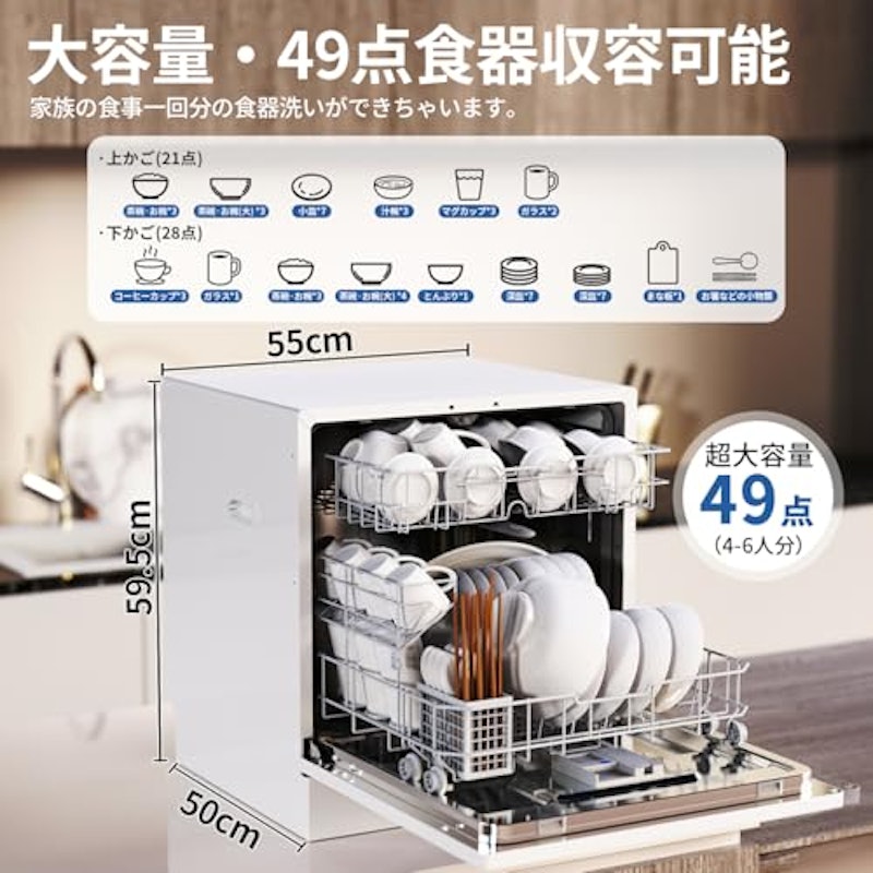 食器洗い機 2