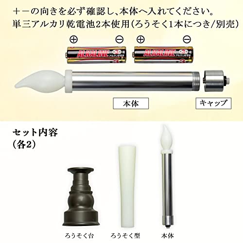 LEDろうそく 仏壇用 2本組 6