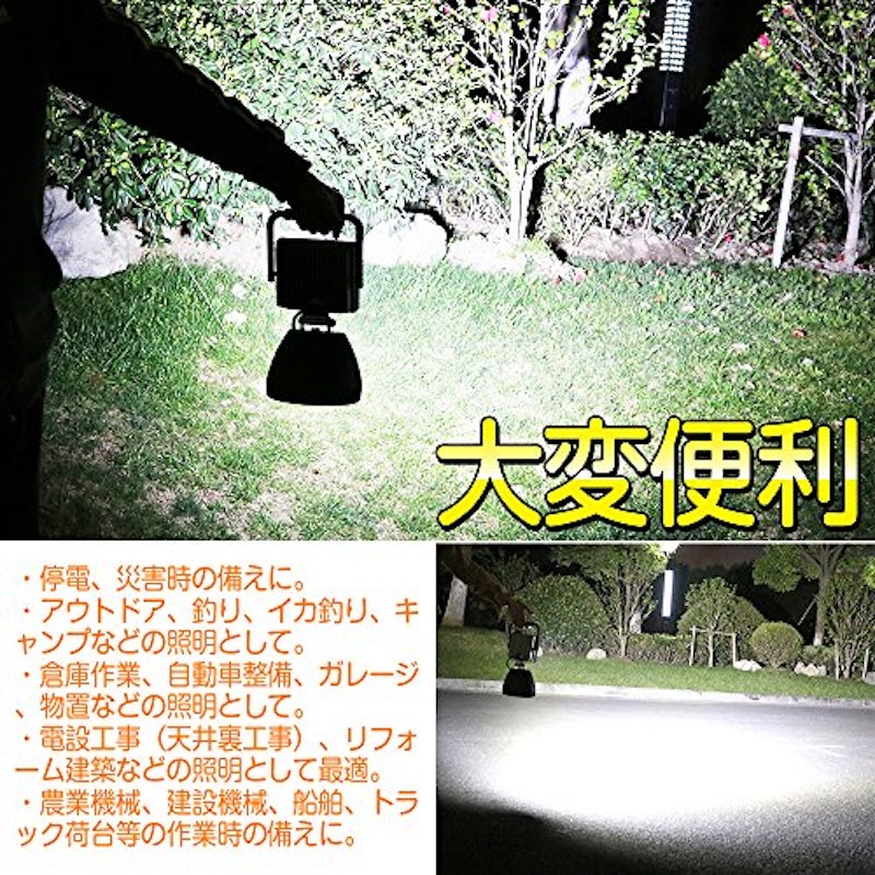 充電式作業灯 9