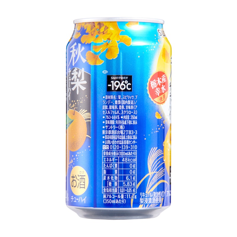 -196℃ 秋梨 3