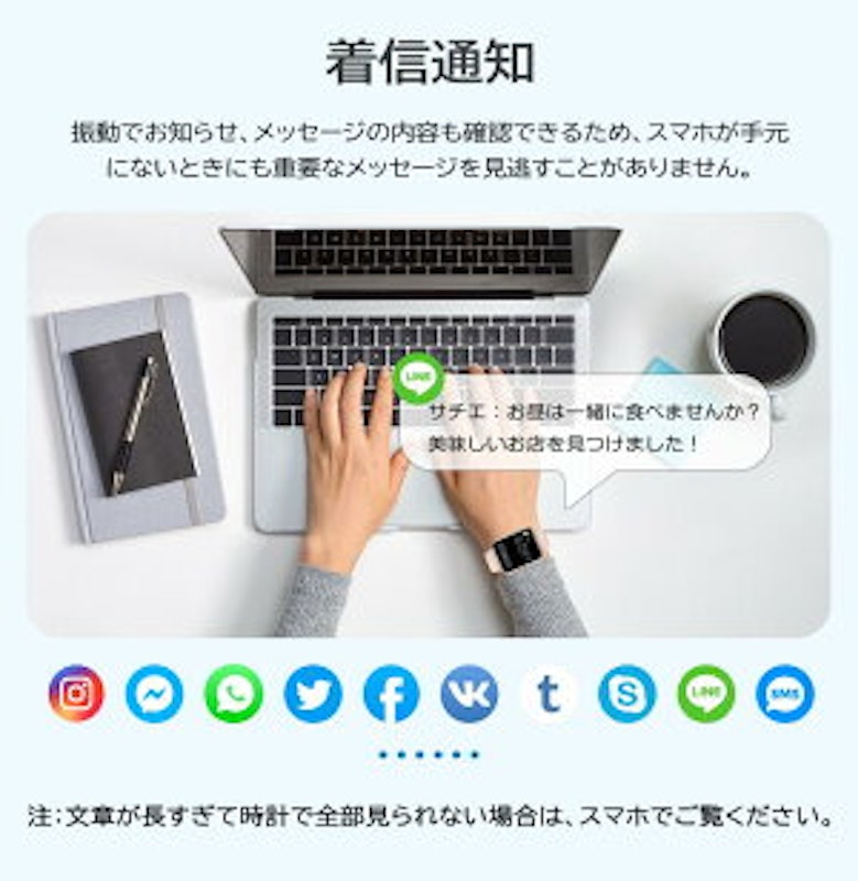 スマートウォッチ 4