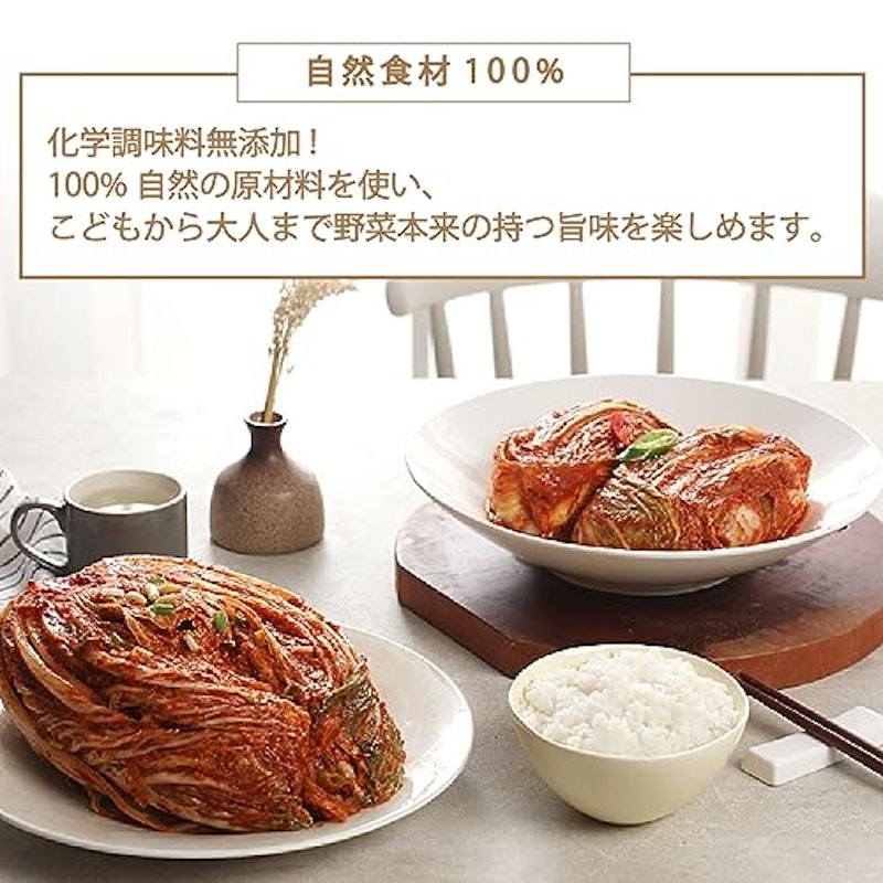 白菜キムチ 8