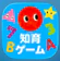 DanRan あかまるどれかな? 1