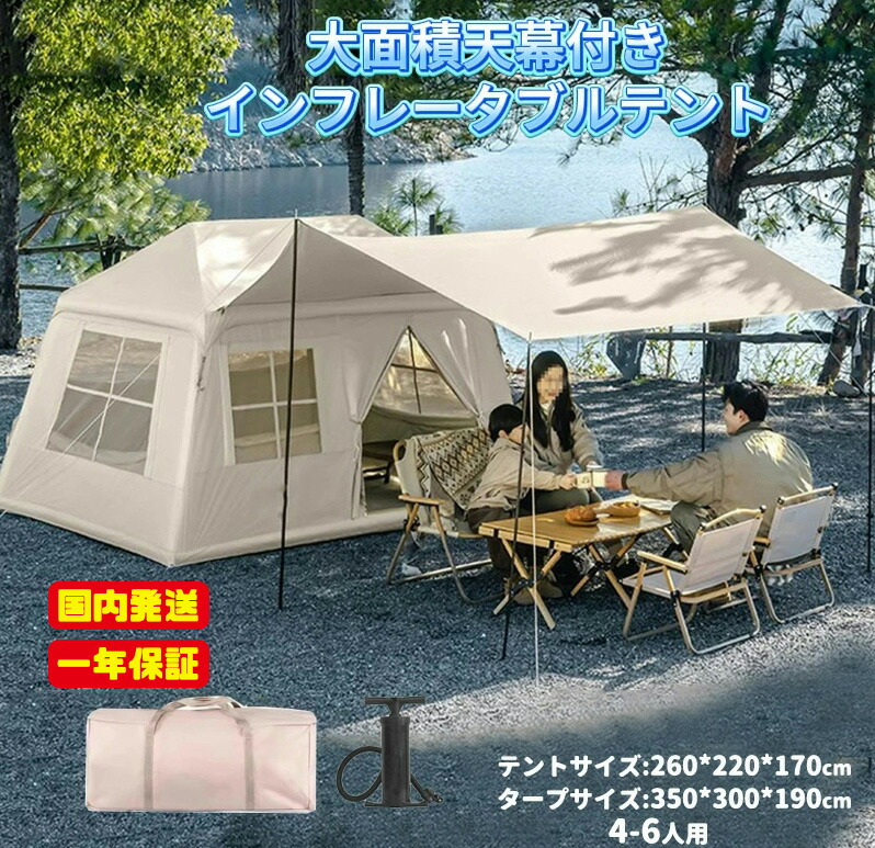 インフレータブルテント 1