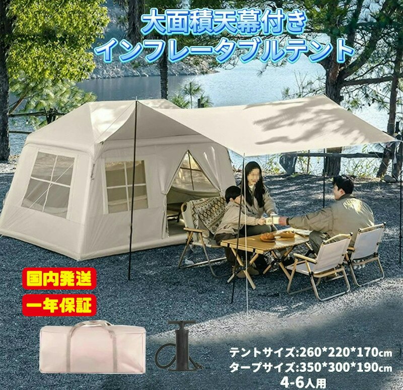 インフレータブルテント 1
