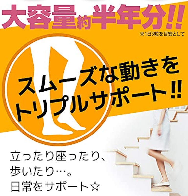 グルコサミン コンドロイチン コラーゲン 3in1 7
