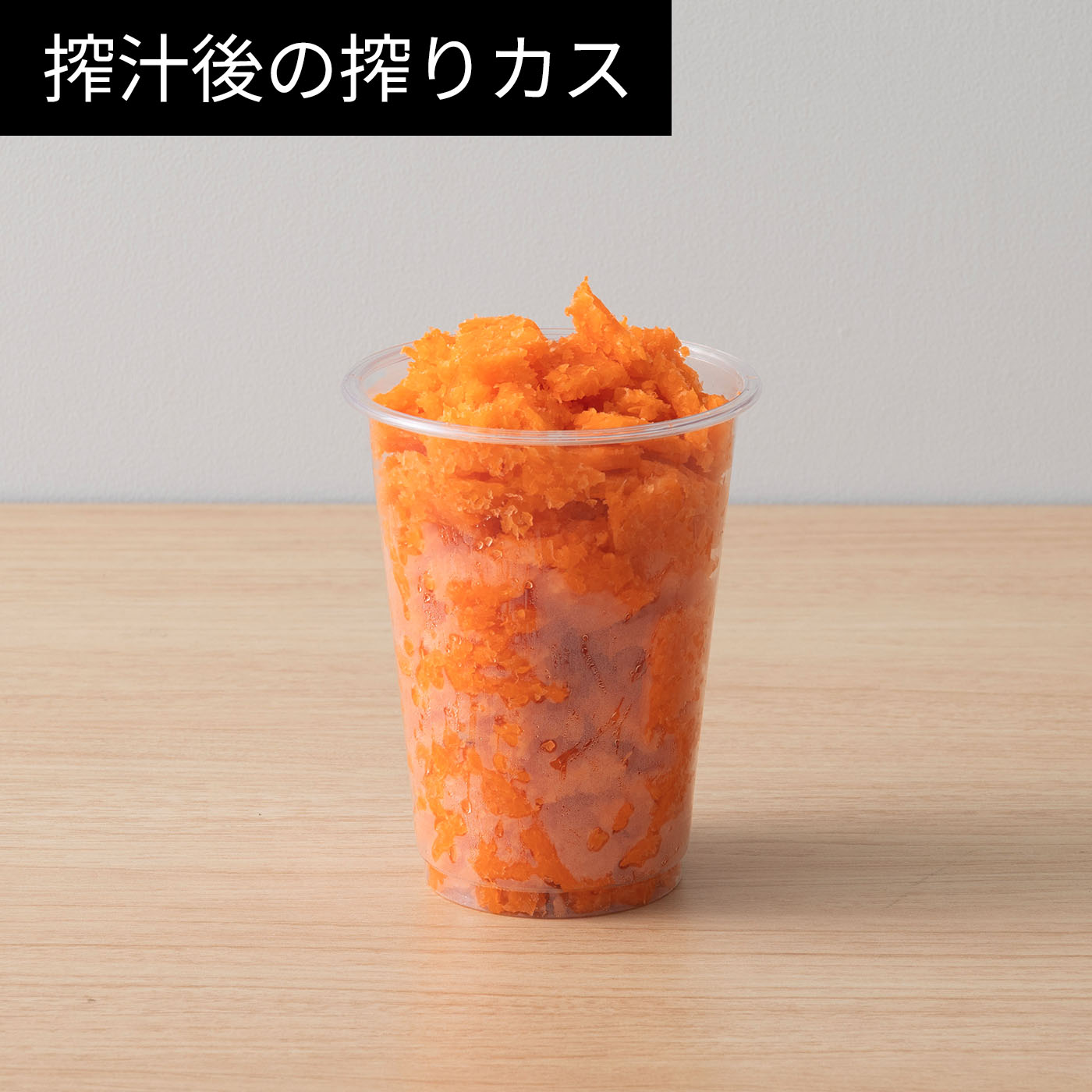 スロージューサー 7