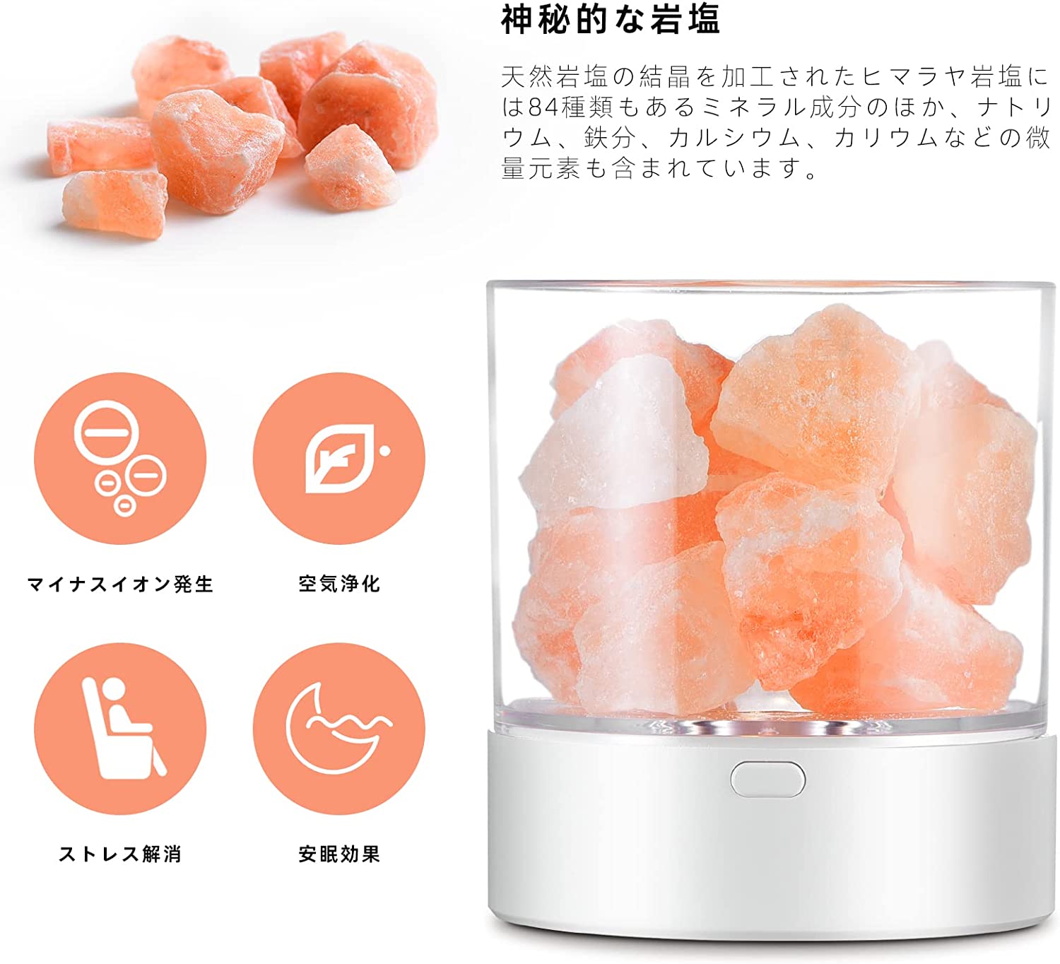 ヒマラヤ岩塩ランプ 7
