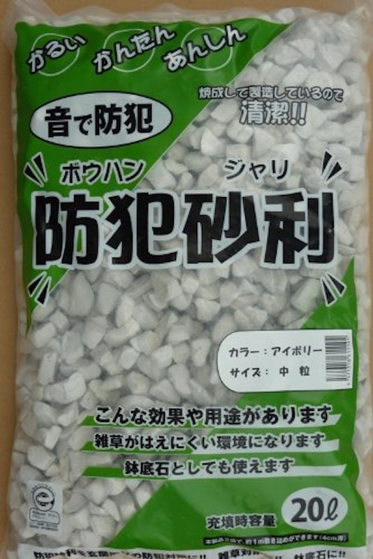 防犯砂利 スーパーソル 1