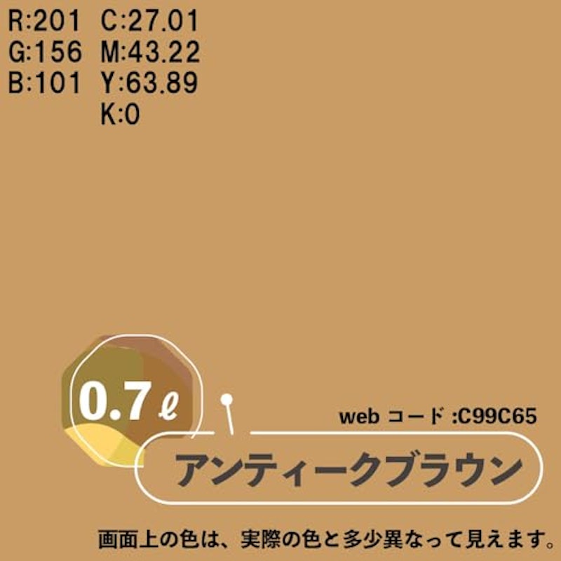 マットペイント 3