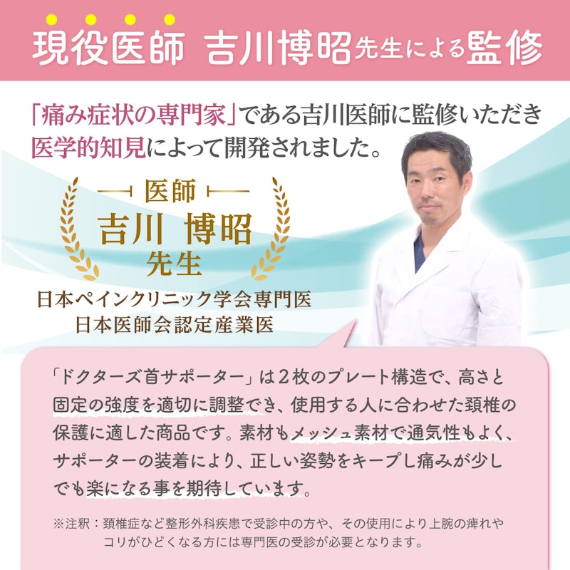 首サポーター 2