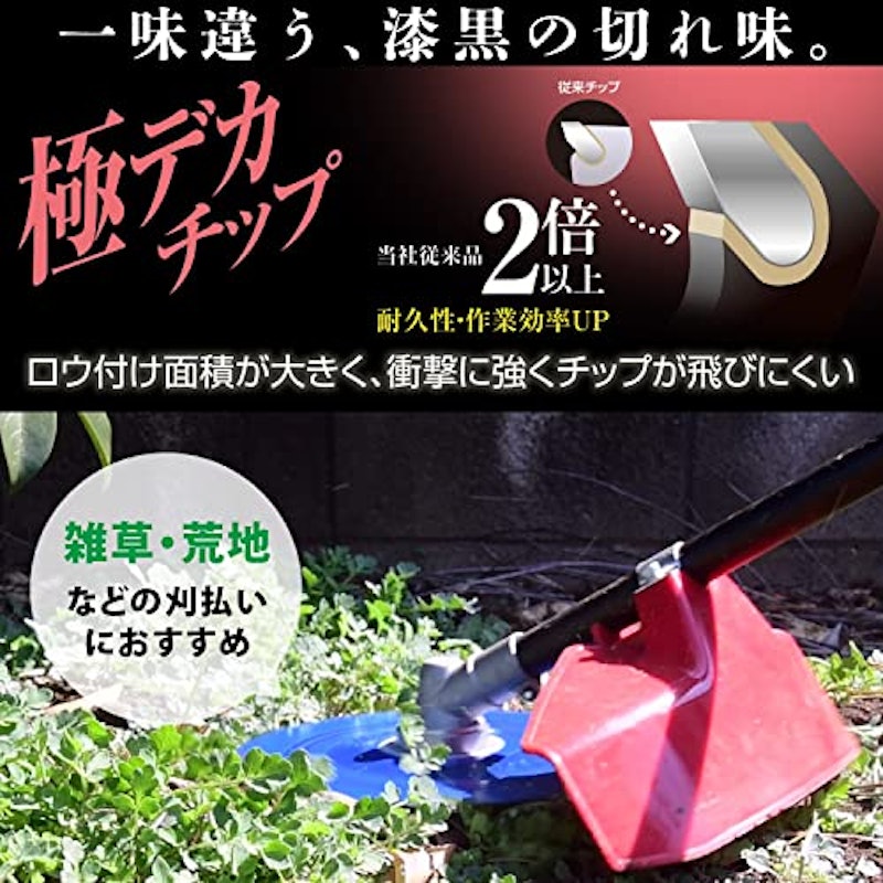 チップソー 3