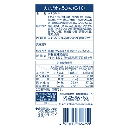 カップ水ようかん　 2