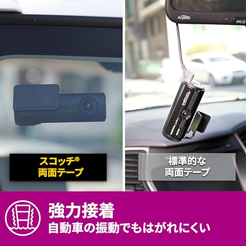 強力両面テープ フロントガラス用 5