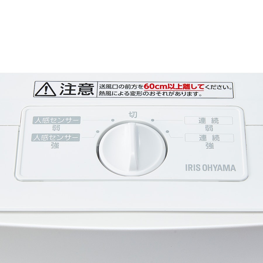 アイリスオーヤマ 人感センサー付 セラミックファンヒーター PCH-125D