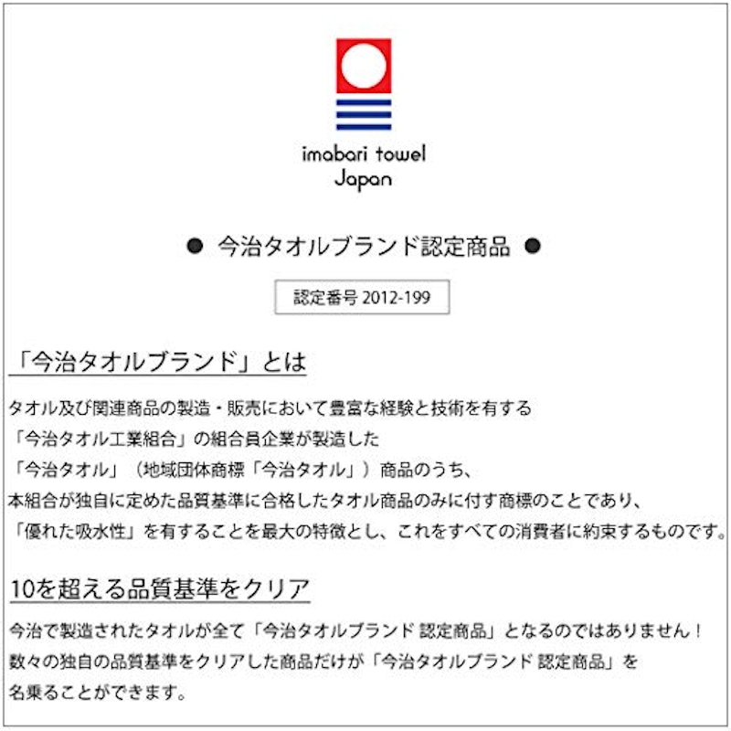 たおるマフラー 5