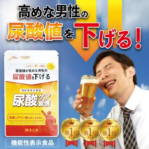 尿酸値を下げるサプリのおすすめ人気ランキング【2026年6月】 5