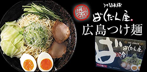 広島つけ麺 1