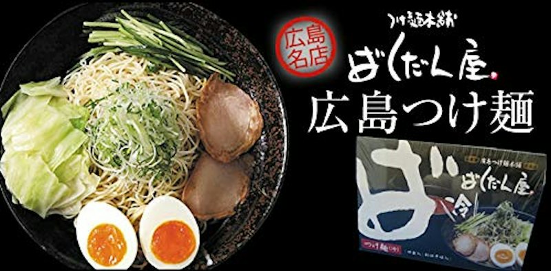 広島つけ麺 1