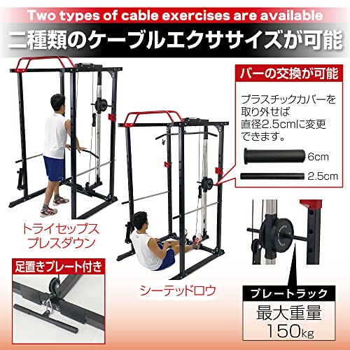 パワーラック 7